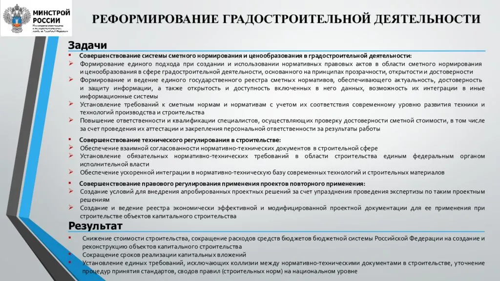 Изменение градостроительного кодекса рф с 1 января 2021 года