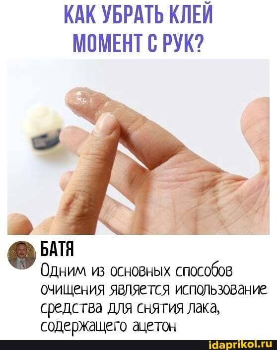 Как убрать клей от лейкопластыря с кожи: подробная инструкция, эффективные методы
