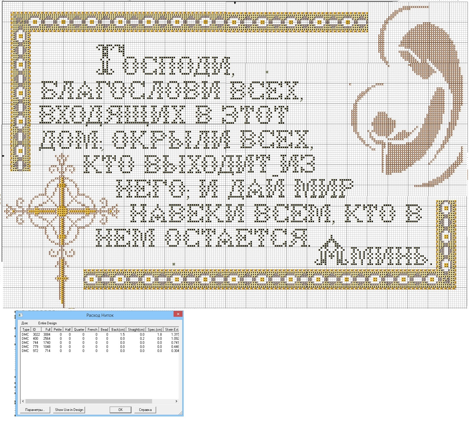 Схемы вышивки славянских оберегов крестом или бисером и их значение, когда вышивать, общие правила