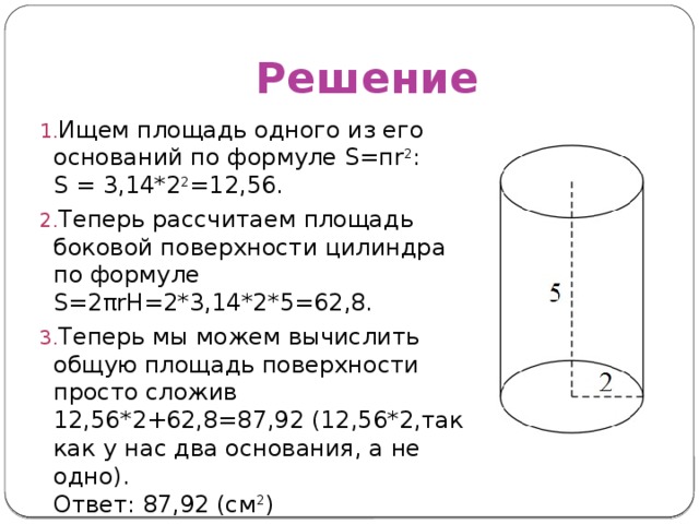Расчёт объема и площади трубы - онлайн калькулятор | perpendicular.pro