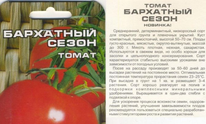 27 сортов низкорослых помидоров не требующих пасынкования