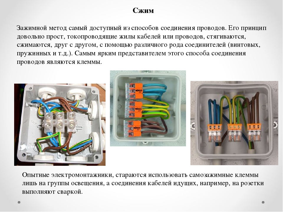 Способы соединения проводов в распределительной коробке