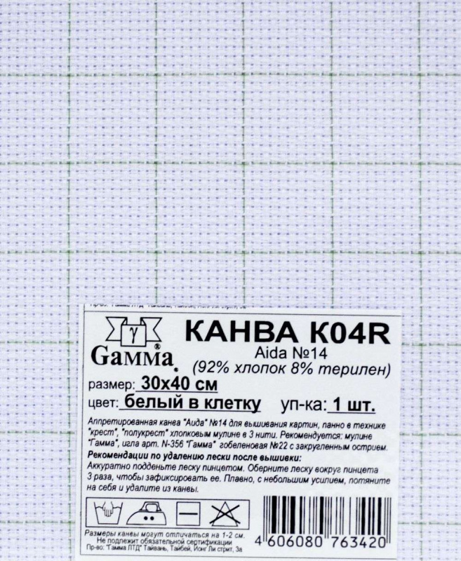 Расчет канвы для вышивки крестом: по количеству крестиков, размер и калькулятор, 14 и 16 сколько в 1 см, 18