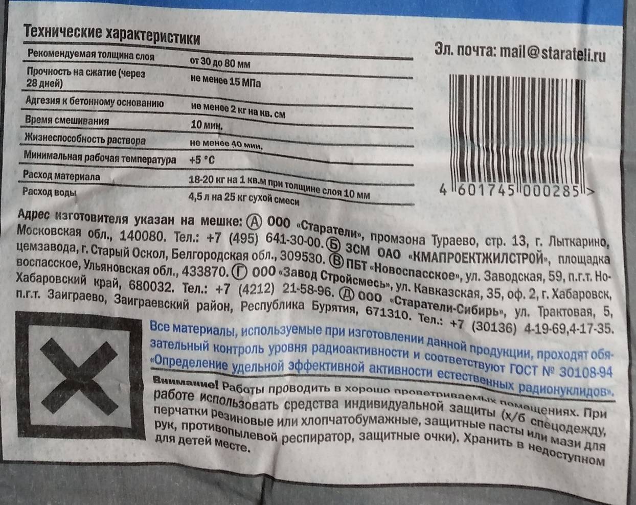 Расход наливного пола на 1 м2: онлайн-калькулятор