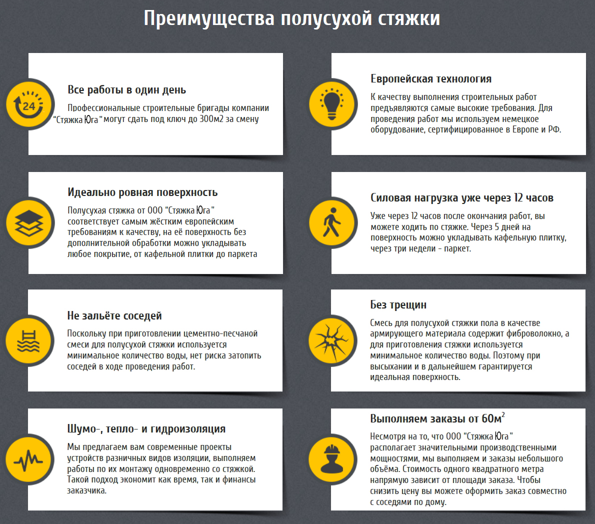 ???? выбираем лучшие стяжки для пола на 2023 год