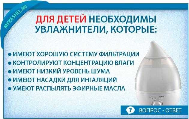 Увлажнитель воздуха: польза и вред, отзывы, мнение врачей