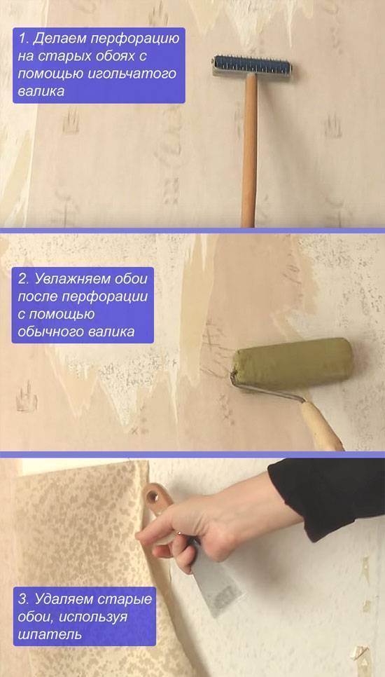 Как быстро и легко снять старые обои со стен: виды обоев, виды клея, способы снятия