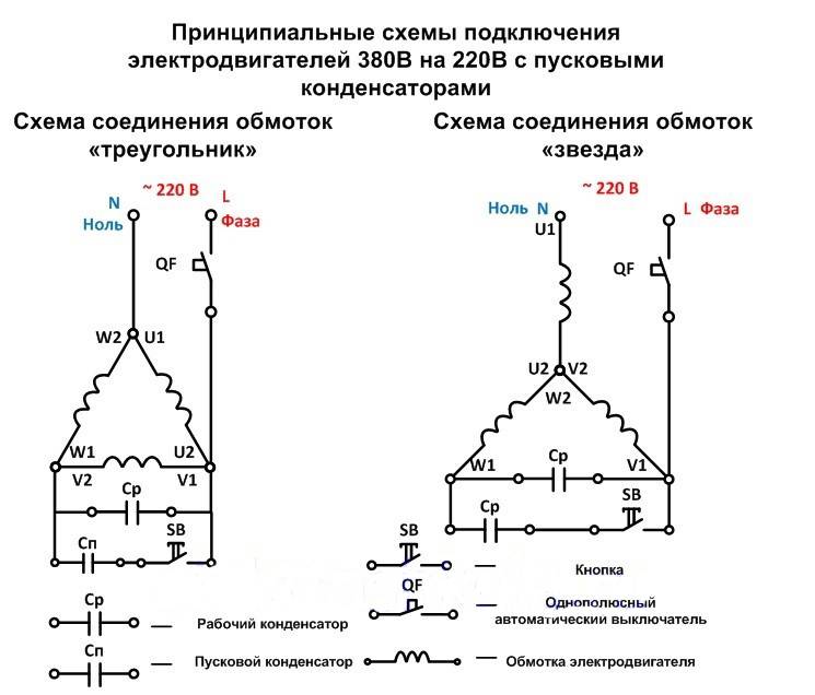 Однофазные электродвигатели 220в схемы подключения - tokzamer.ru