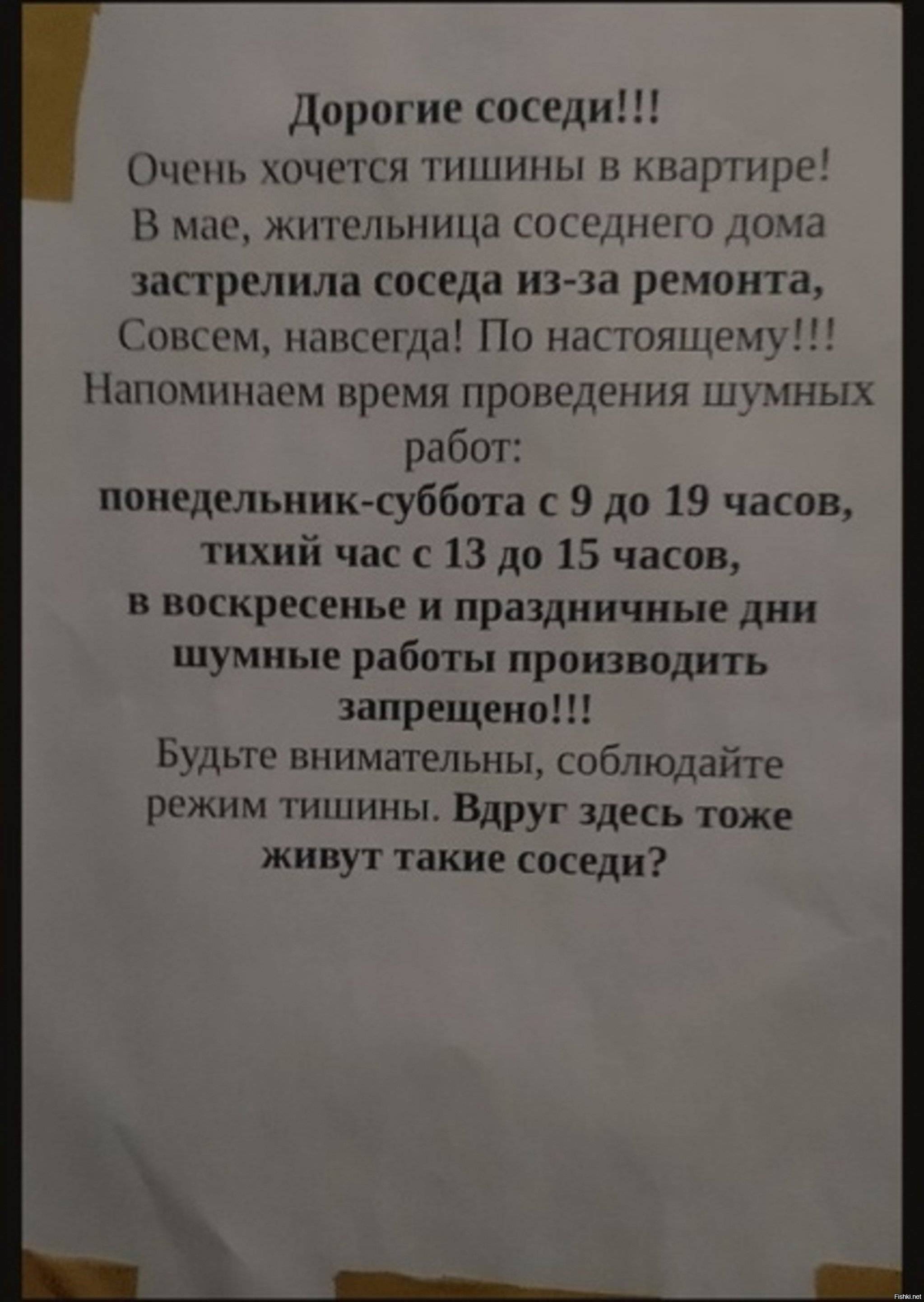 Проведение ремонтных работ в выходные дни и праздничные — finfex.ru