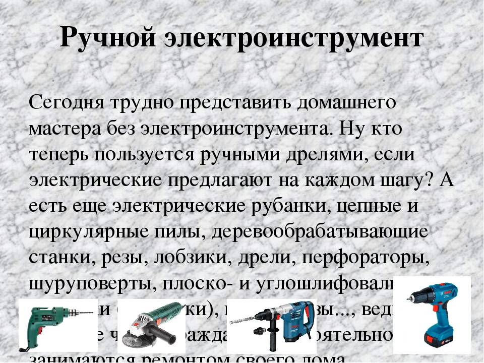 Как выбрать штроборез по бетону