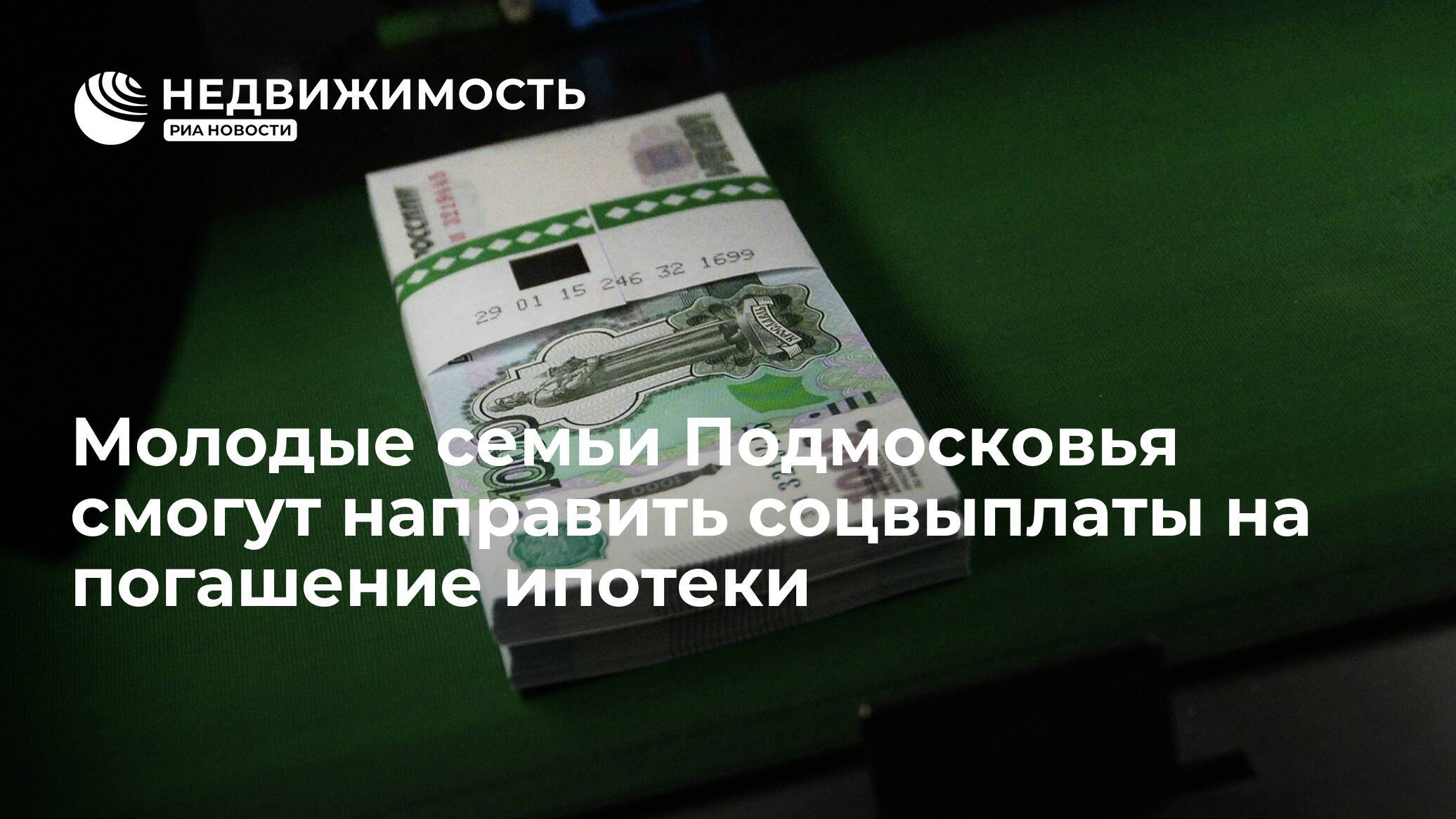 Выплаты молодым семьям: какие пособия полагаются в 2023 году и как их получить