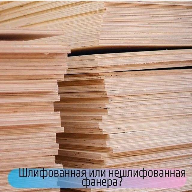 Фанера, ее виды и характеристики.