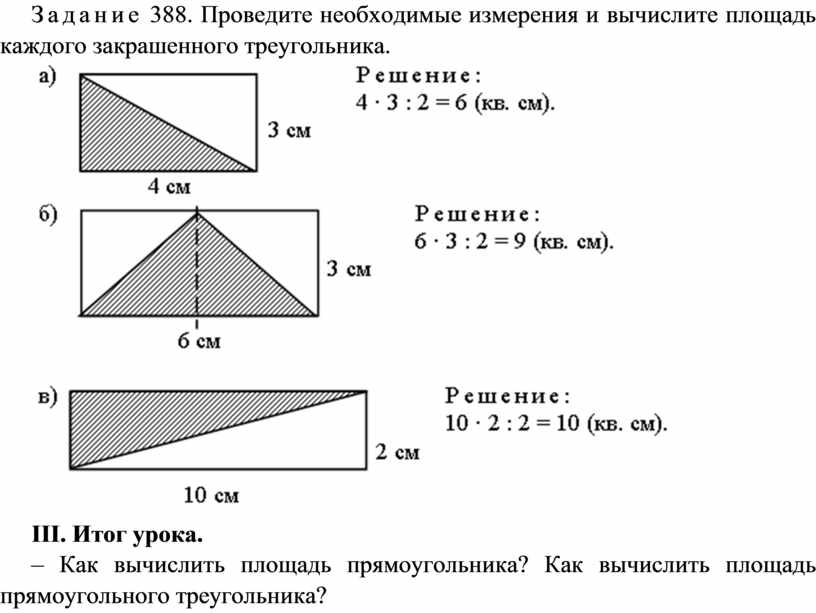 Онлайн калькулятор площади треугольника - рассчитать площадь треугольника