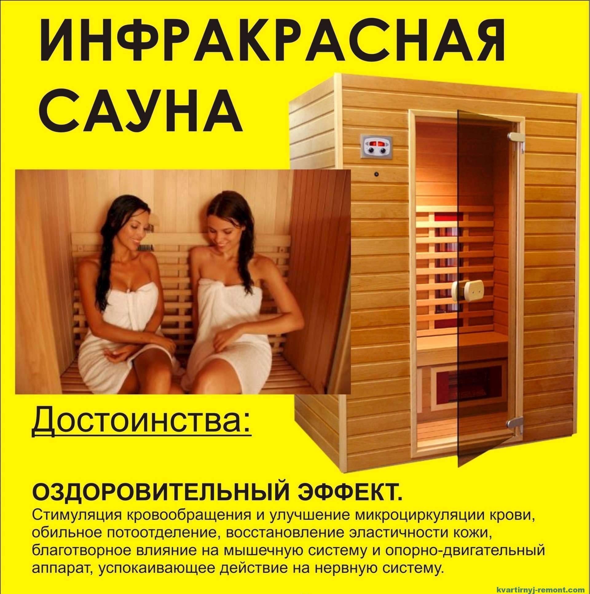 Как правильно париться в сауне по-фински?
