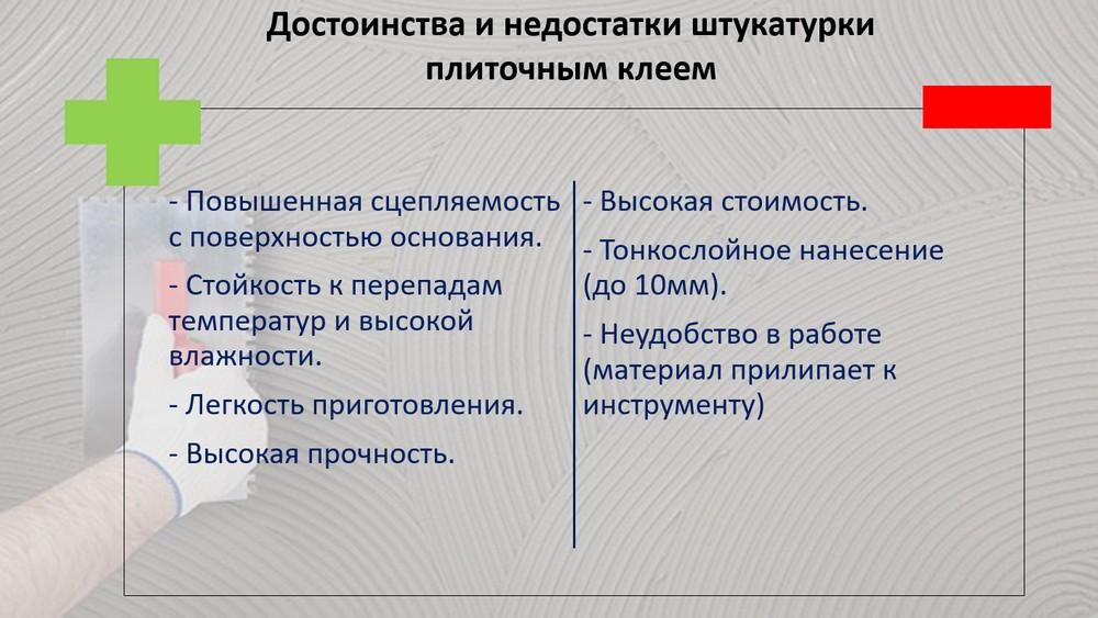 Как сделать сухую отделку стен гипсокартоном и штукатуркой: выравнивание стен в доме- пошаговая инструкция +видео