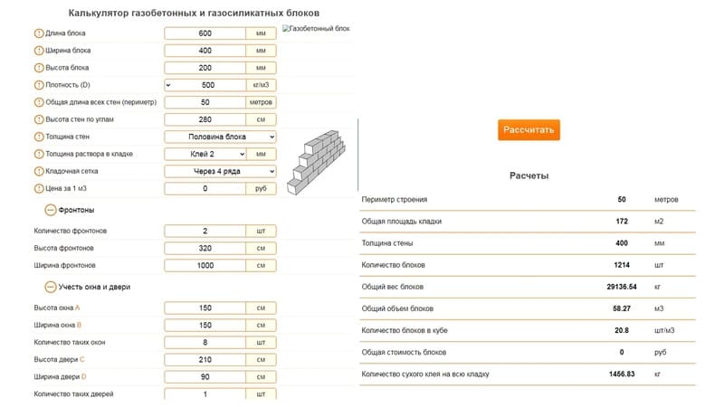 Онлайн калькулятор расчета количества газобетонных блоков для строительства дома - poritep