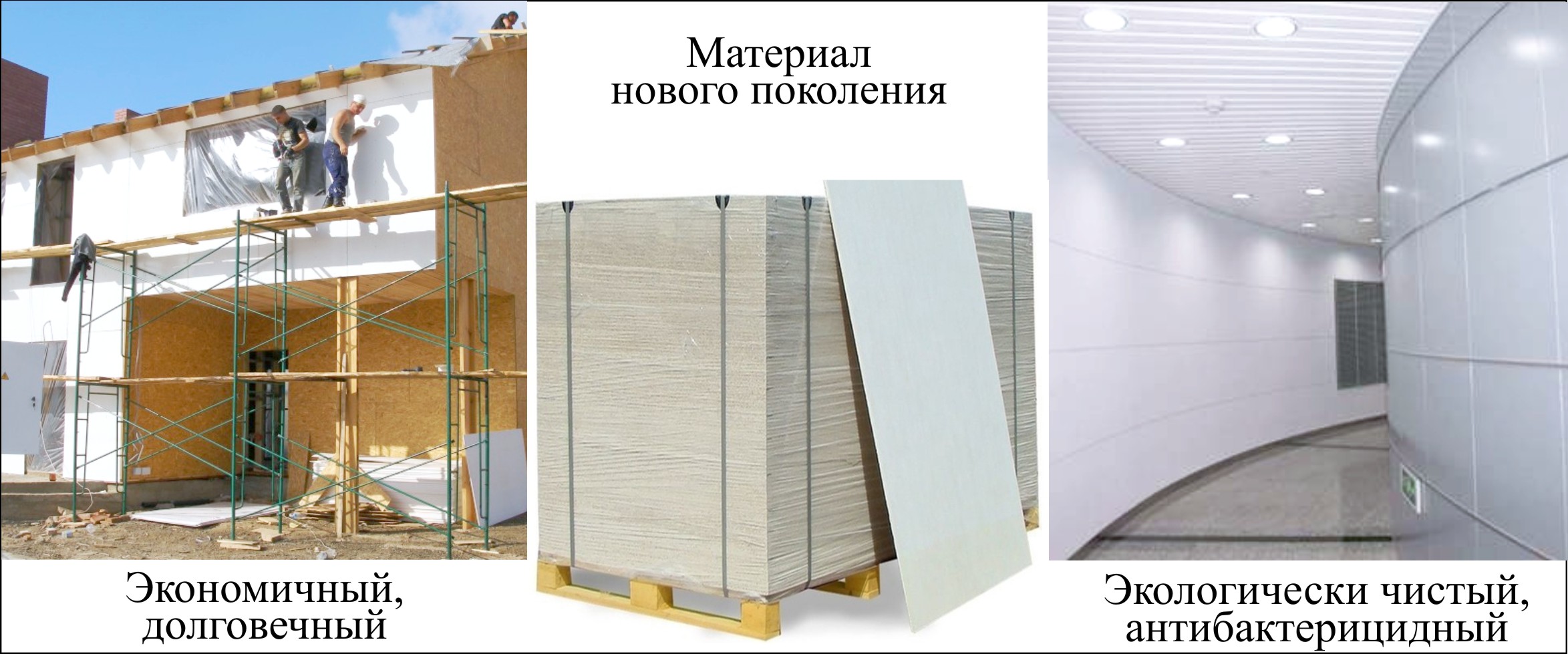 Что такое стекломагнезитовая плита — область применения