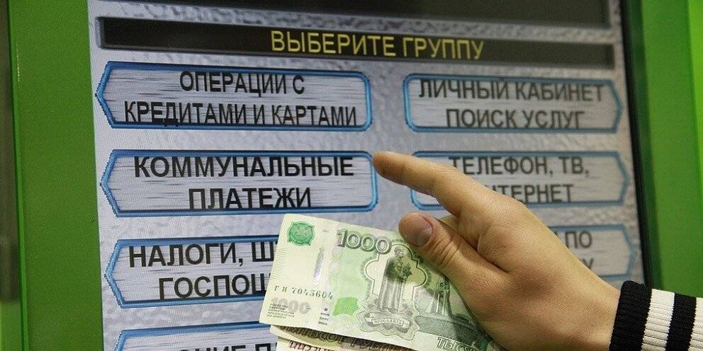 Берет ли почта комиссию за оплату коммунальных услуг в 2022 году