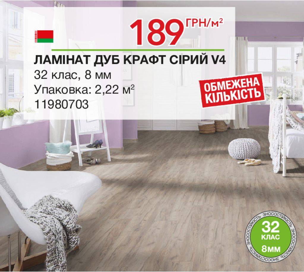 Леруа Мерлен Промокод На Скидку