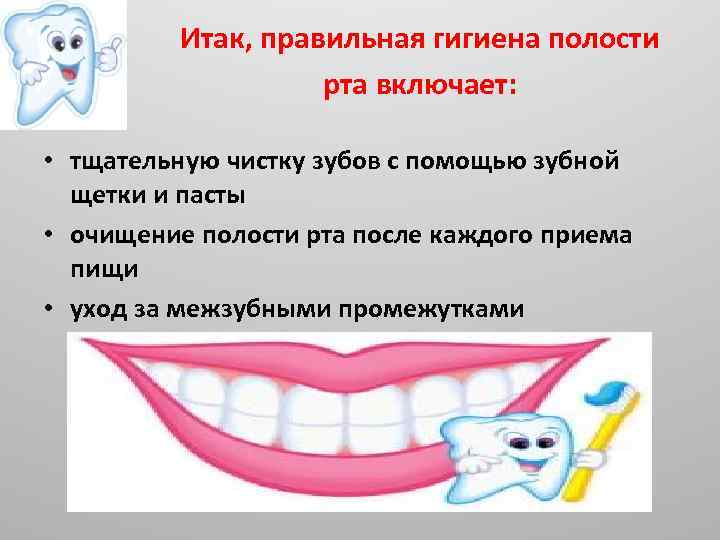 Как выбрать средства ухода за зубами