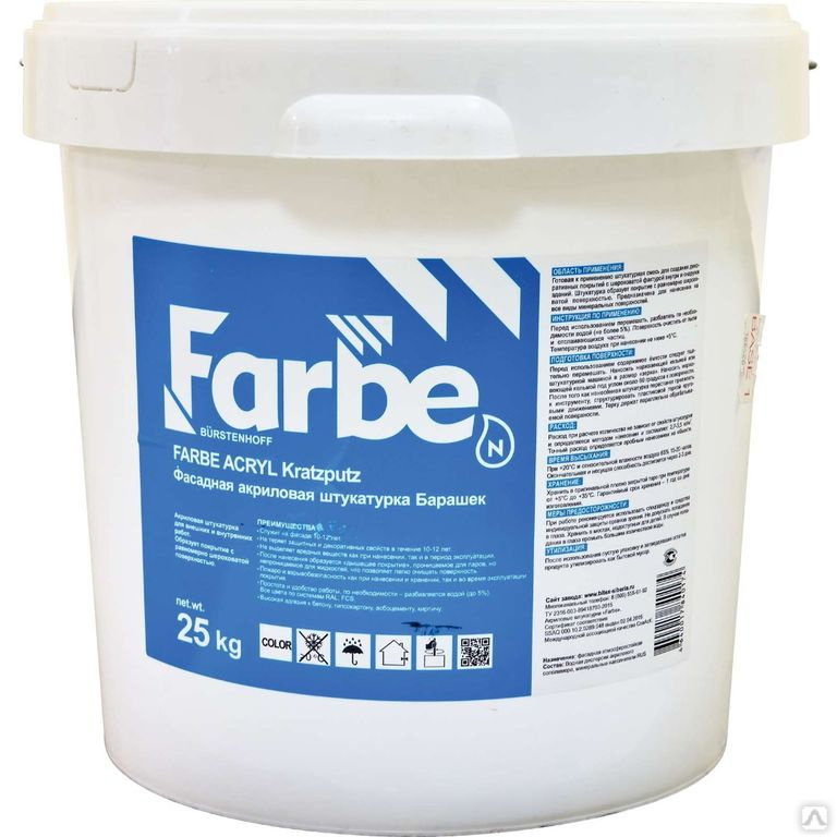 Силиконовая штукатурка Фарбе (Farbe): характеристики, отзывы