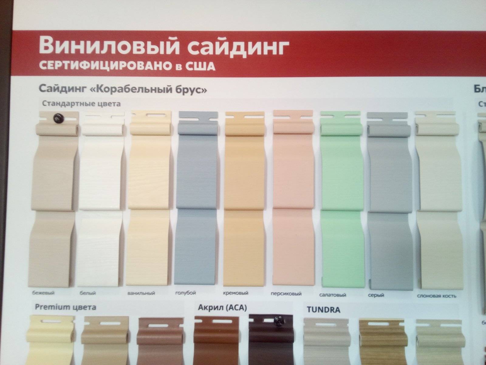 Как выбрать сайдинг для обшивки дома: виды материала, правила грамотного подбора, фото и видео