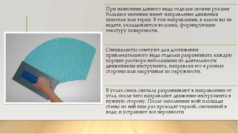 Работа с жидкими обоями  инструкция, фото и видео с примерами - все про гипсокартон