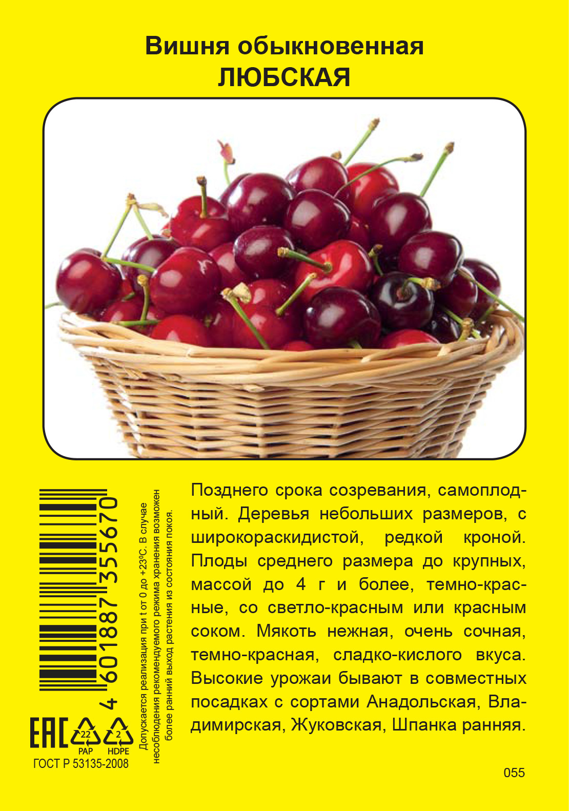 Вишня любская описание сорта, фото, отзывы