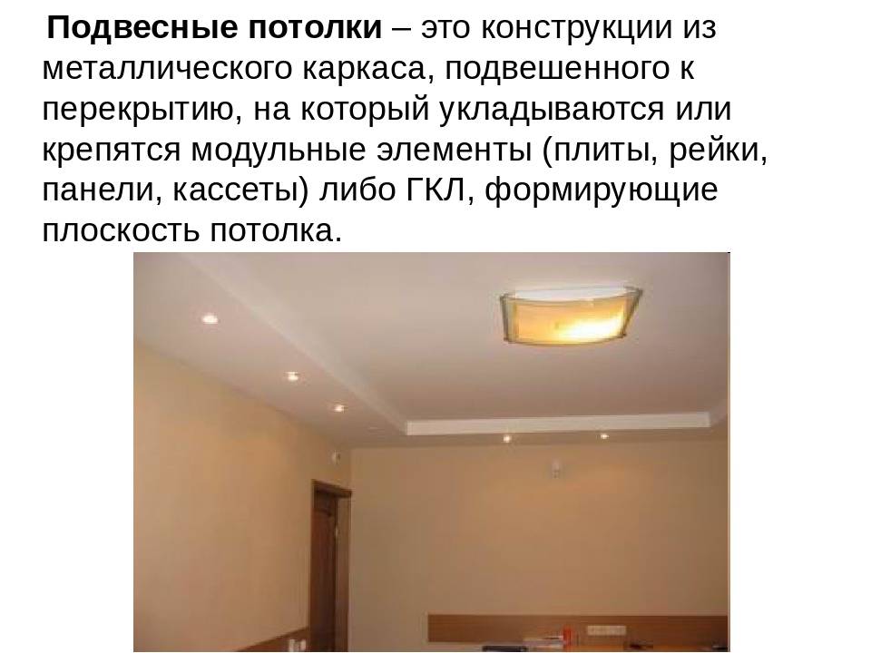Натяжные потолки для зала: фото в интерьере, стилевое оформление, нюансы выбора