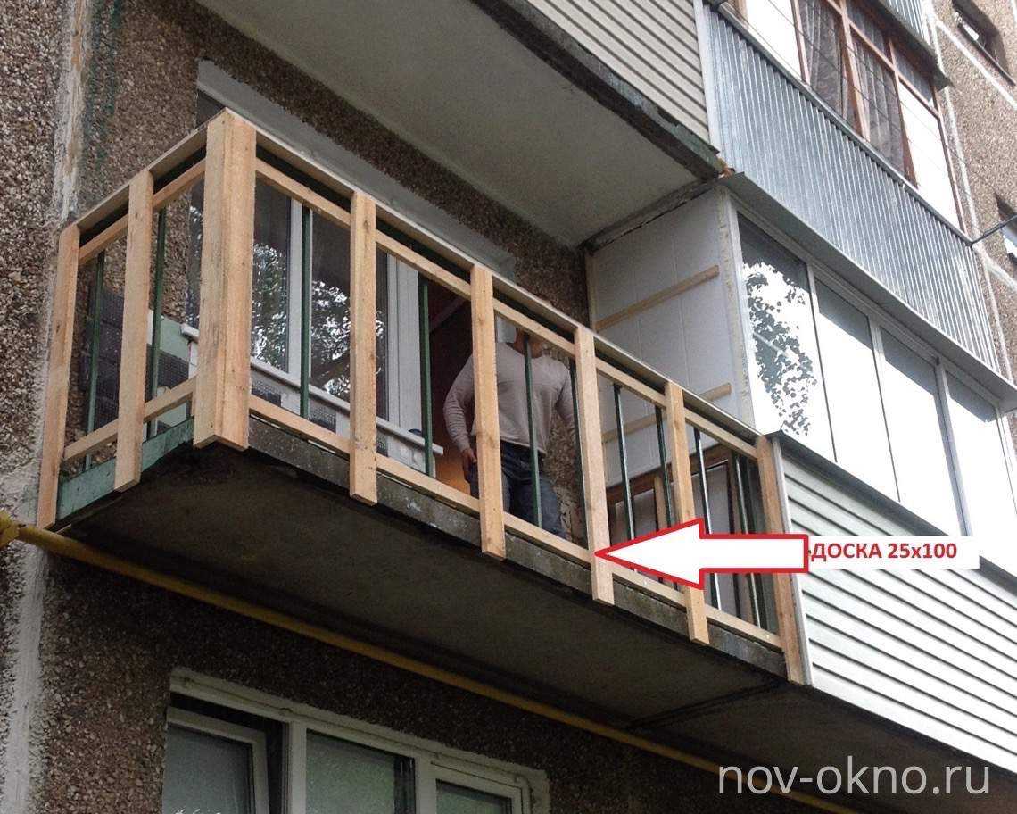 Отделка балкона сайдингом снаружи