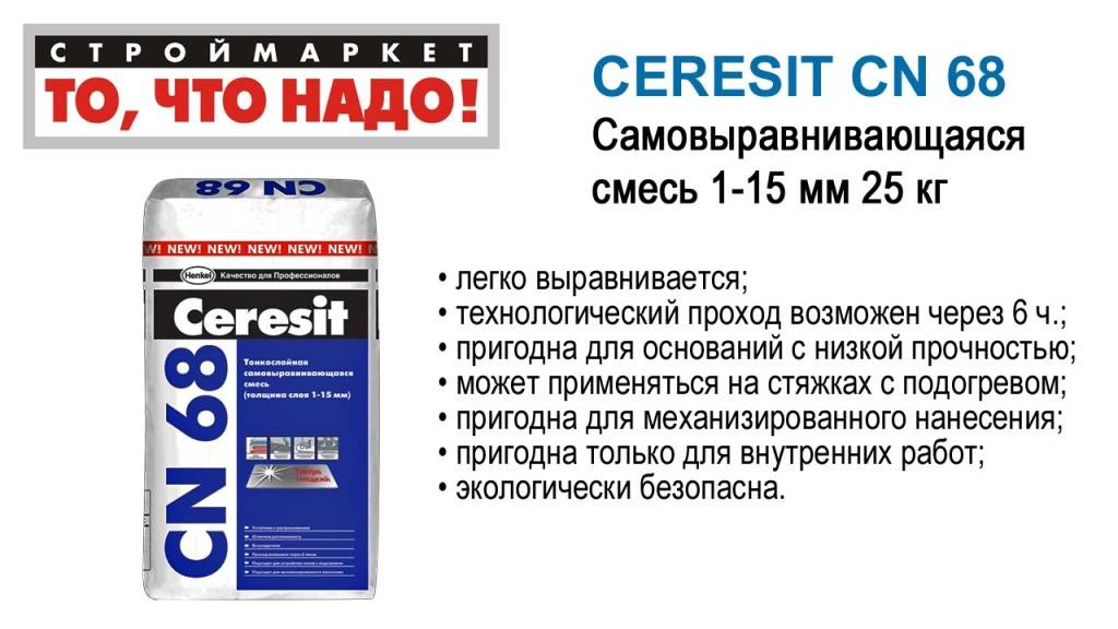 Выравнивание пола самовыравнивающейся смесью наливной: своими руками, расход на 1 м2, стяжки самонивелирующийся