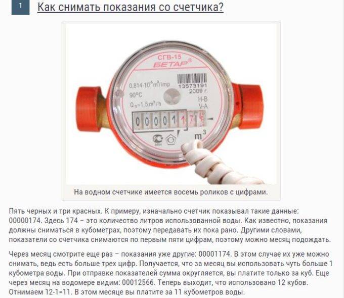 ???? нужно ли подавать данные по счетчикам воды в 2019 году: и что будет, если не сделать это вовремя?