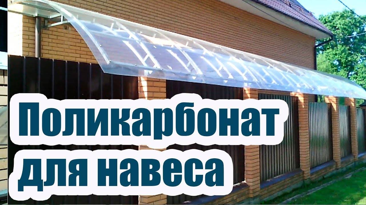 Купить Сотовый Поликарбонат Для Навеса