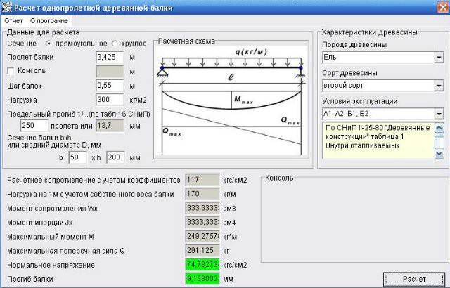 Расчет деревянного перекрытия калькулятор с чертежами онлайн