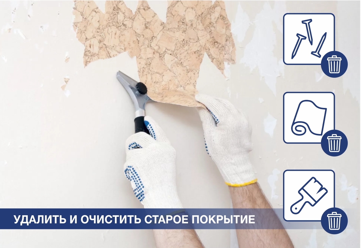 Как нанести жидкие обои на стену: подготовка поверхности, видео, как правильно клеить - пошаговая инструкция для новичков, как снять своими руками, расход смеси