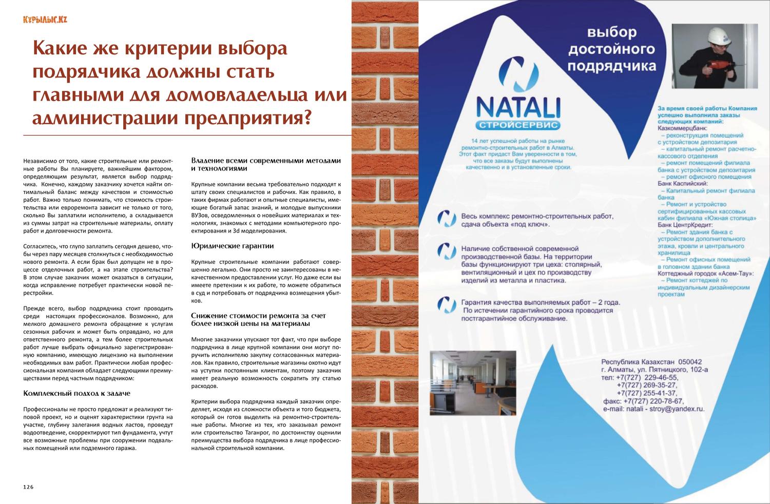 Бизнес-план по ремонту квартир - «жажда» - бизнес-журнал