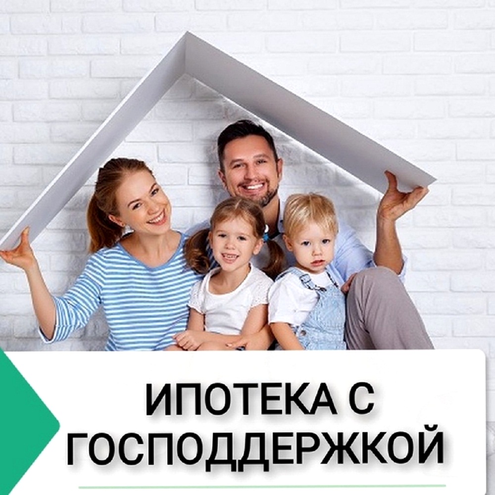 Жилищная программа молодая семья в 2020 году
